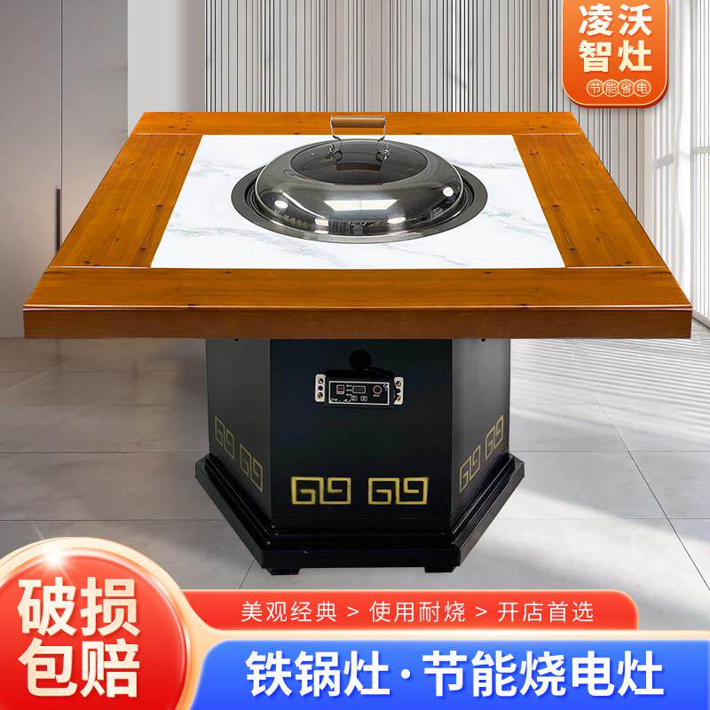 铁锅炖灶台桌自净化无烟地锅鸡柴火鸡专用灶烧电岩板火锅桌中餐桌