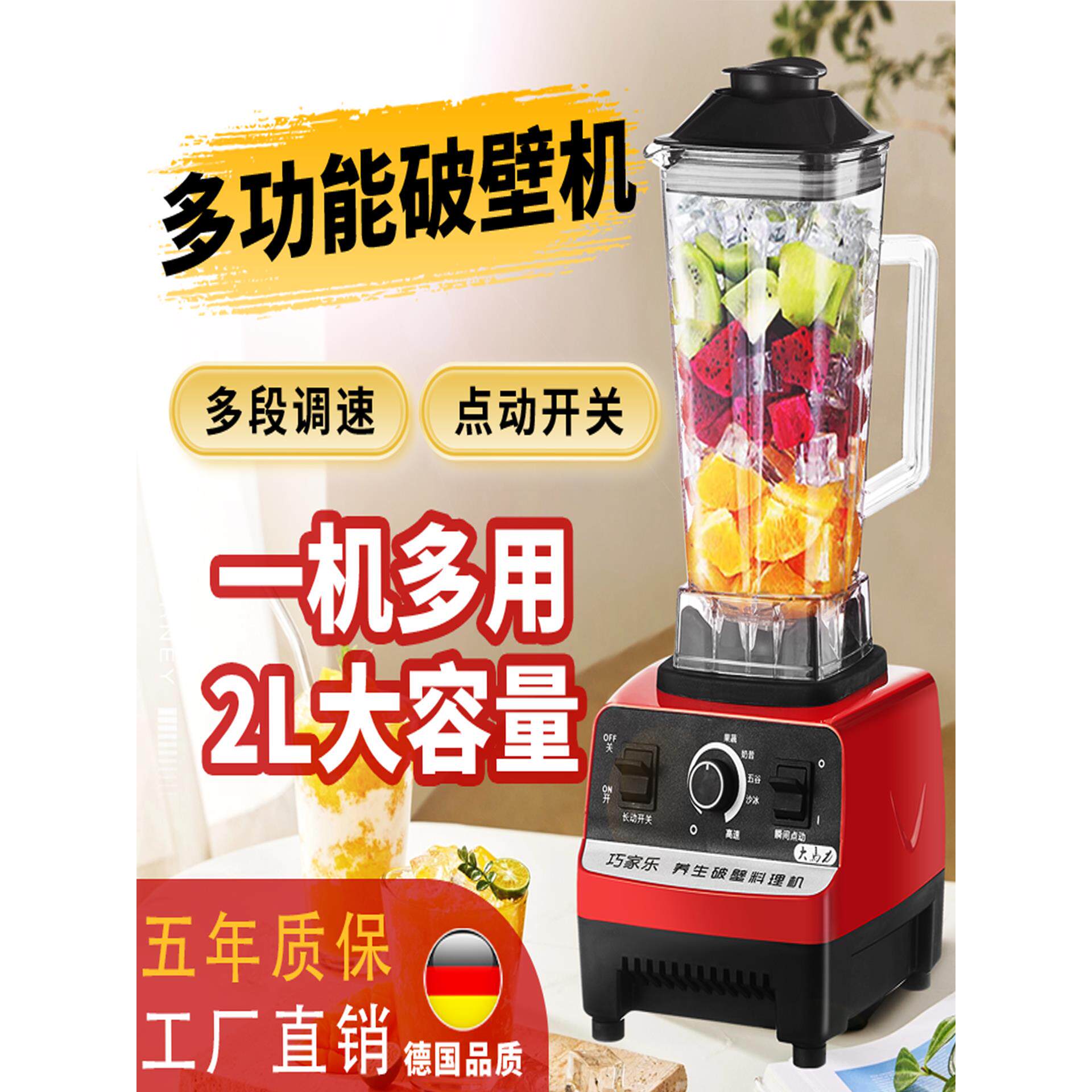 巧家乐破壁榨汁机一体五谷杂粮破壁机商用大马力破壁机家用破壁机