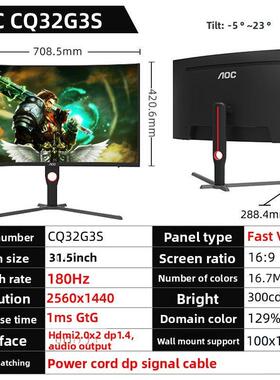 AOC Q32G11ZNE直曲面2K高清240HZ高刷电竞游戏液晶显示器CQ32G3S