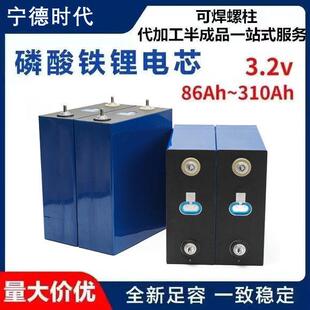 全新宁德时代磷酸铁锂电池310ah大单体房车专用储能大容量电芯