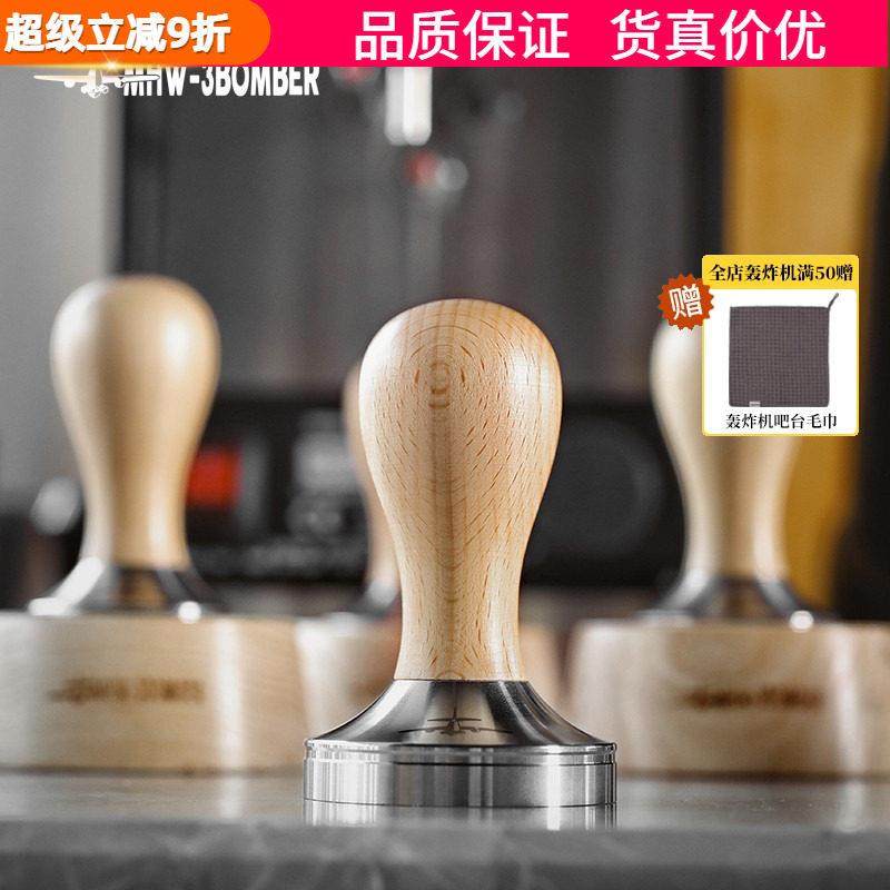 轰炸机咖啡压粉器 意式咖啡机不锈钢实木压粉锤布粉填压器51/58mm