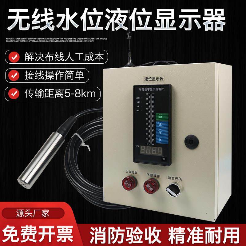 无线远程4G水位液位显示器 消防水池水箱水位自动控制电子报警仪,五金/工具,液位计,淘宝优惠券,粉丝福利购,淘宝优惠卷