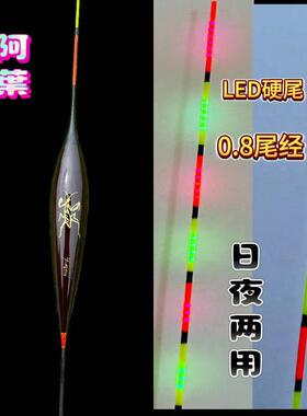 阿叶AYD16纳米夜光漂高灵敏度鲫鱼鲤鱼黑坑电子浮漂OLED硬尾