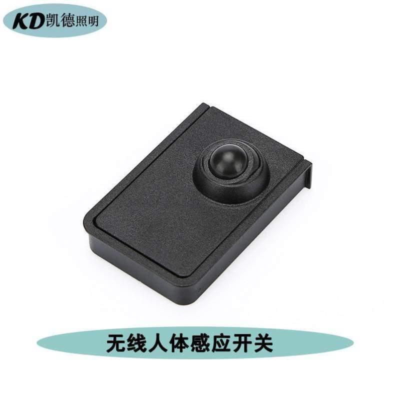 门控感应人体智能灯手扫无线全屋免橱触摸遥控开关布线感应器衣柜