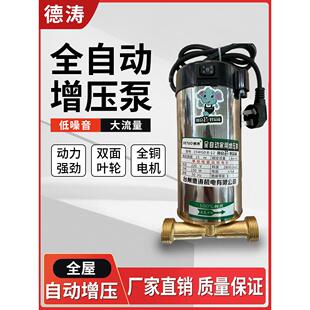 社区售水机增压泵灌装泵220V打水泵小区自动售水机管道泵100W150W