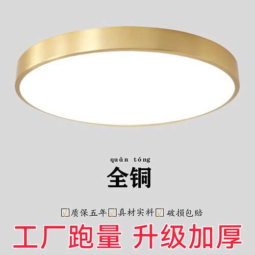 全铜现代简约风led吸顶灯房间卧室灯中山轻奢阳台客厅北欧主灯具