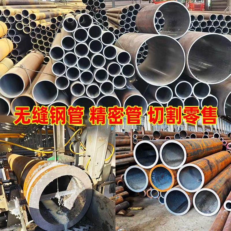 无缝钢管20#45号Q235碳钢精密铁管空心圆管切割42CrMo大口径厚壁