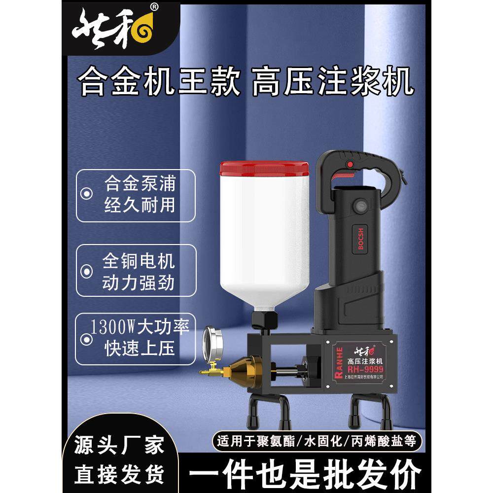 防水注浆机高压堵漏机聚氨酯灌浆机聚脲灌注机环氧树脂水泥补漏机