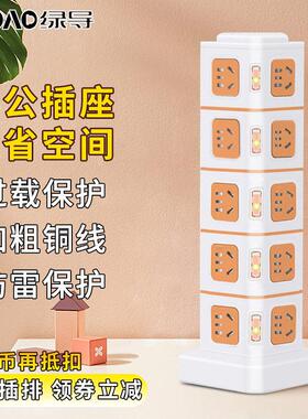 绿导橙色立式插座多孔插排插长线 线多用功能宿舍拖接线 线板延长