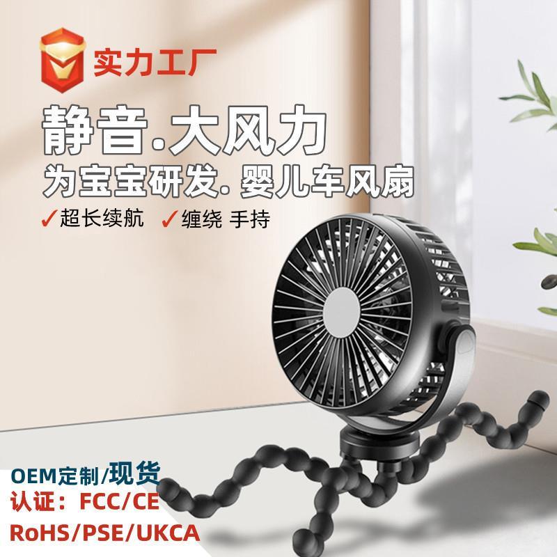 户外婴儿车手持风扇便携usb充电多功能儿童车载八爪鱼迷你小风扇