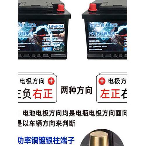 12V汽车启动磷酸铁锂电池带启停大容量新能源电瓶蓄免维护船用