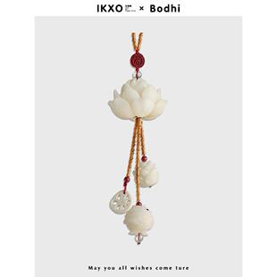 Ikxo设计师品牌高端汽车挂饰菩提莲花为男友，女友，妻子，母亲的