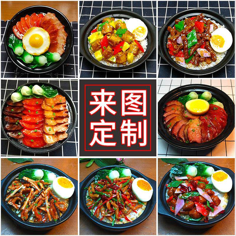 仿真盖浇饭假菜模型食物食品模型仿真菜品模型道具展示样品菜模具
