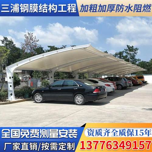 停车棚汽车遮阳棚社区户外轿车充电桩电动车钢结构张拉膜结构雨棚
