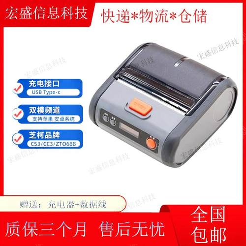 芝柯CC3K35顺丰圆通中通 多多菜鸟裹裹驿站取件码蓝牙快递打印机
