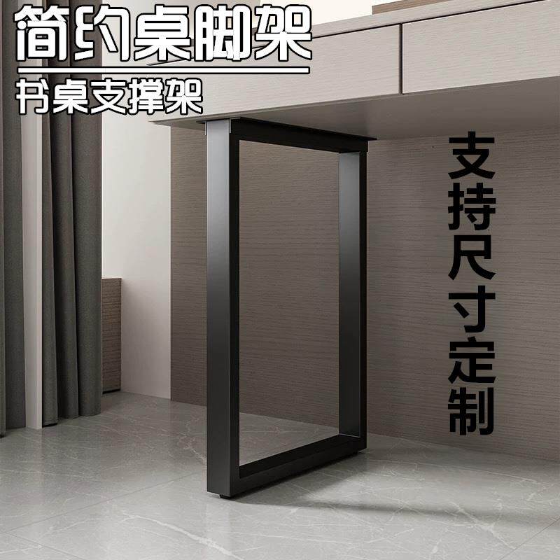 桌腿支架 桌子腿吧台餐桌铁艺茶几电脑桌脚可定制金属 书桌支撑架
