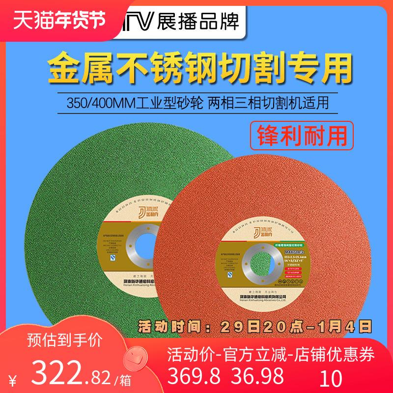 金利克切割片350mm不锈钢大锯片400金属型材切铁切割机大号砂轮片