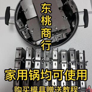糯米糕小模具不锈钢模具可上螺丝蒸煮均可彩虹糕凉糕桂花糕模具