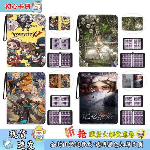第五人格卡册四九宫格卡片闪魂pu皮质收藏册带拉链活页小卡收纳册