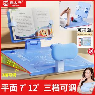 猫太子小学生坐姿矫正器可平面可倾斜儿童幼儿园视力保护写字纠正