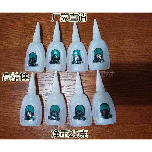 有行双鱼502瞬间强力接着剂，方便快捷的多功能胶水净重25克装