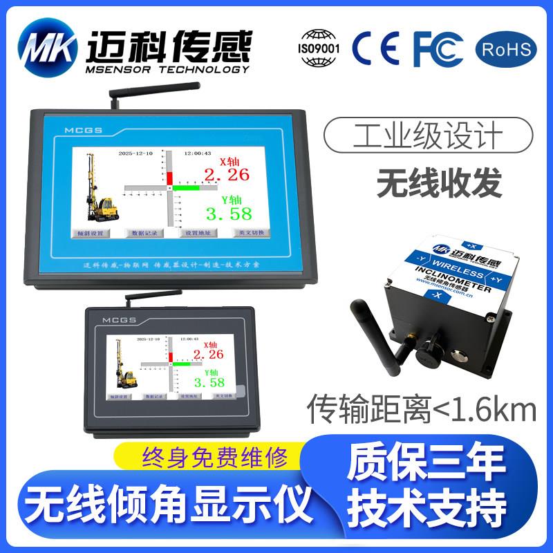 DMI2500工业无线手持角度监测仪倾角传感器水平尺寻北仪电子罗盘