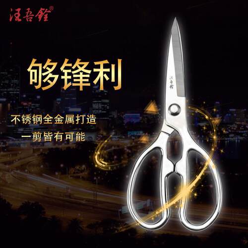 汪吾铨厨房强力鸡骨剪多功能家用食物不锈钢韩国烤肉剪刀杀鱼剪刀