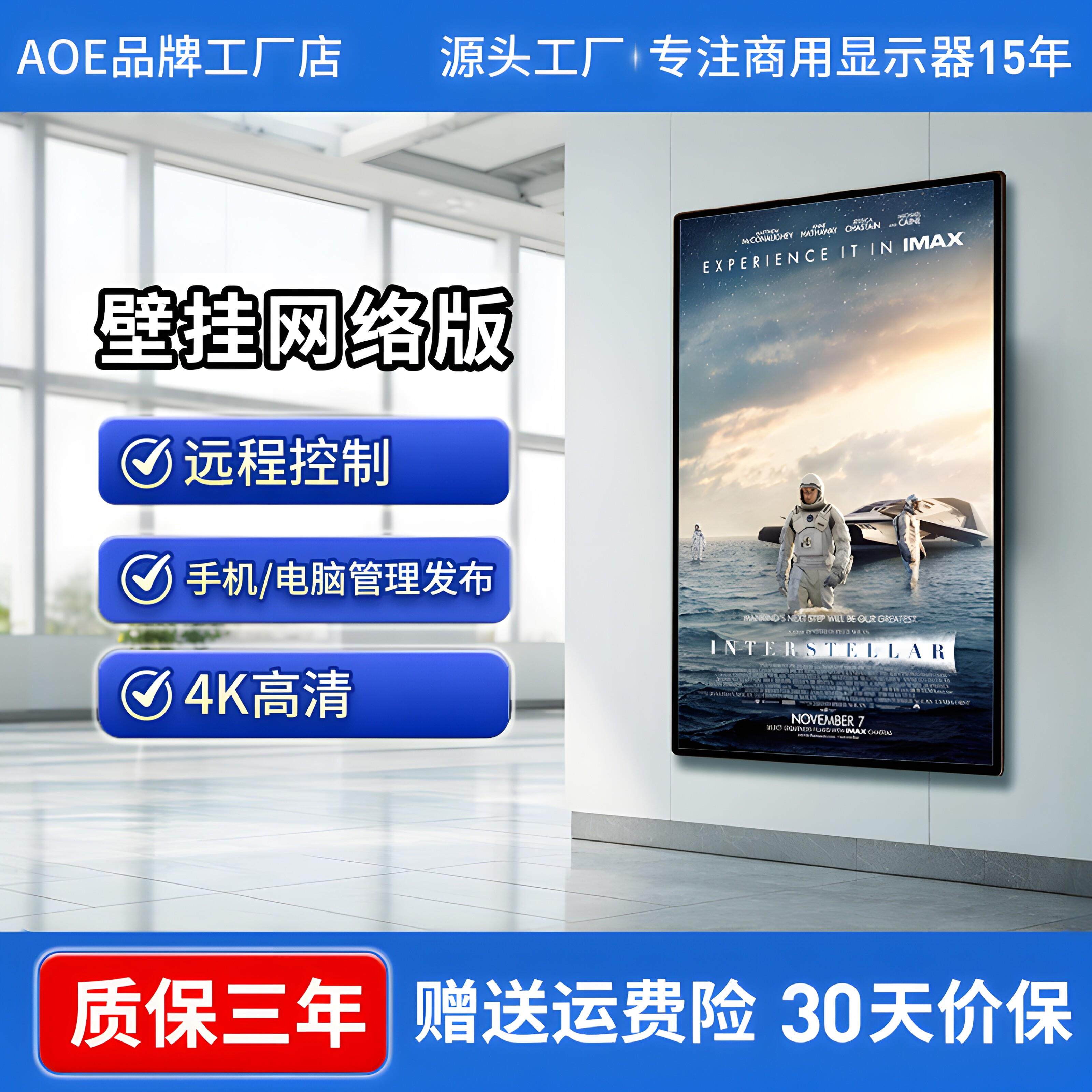 壁挂广告机32/43/50/55/65寸竖屏高清网路液晶触摸显示屏吊挂电视
