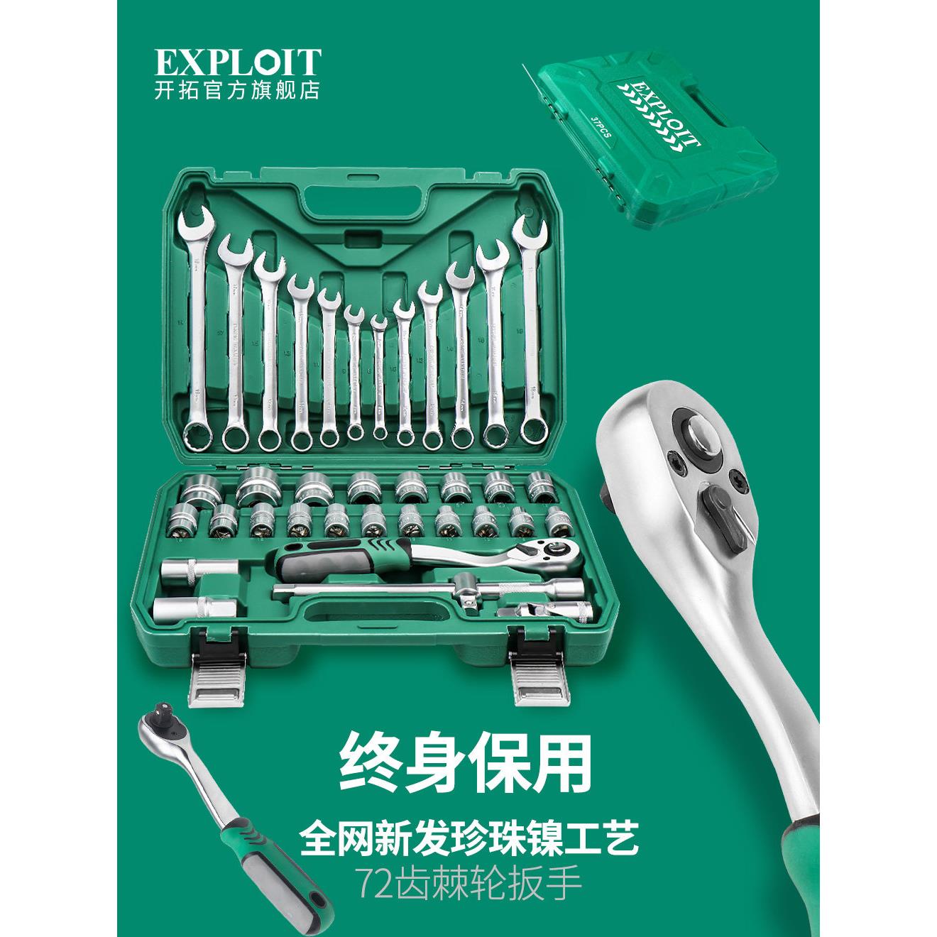 小飞套筒棘轮扳手工具箱套装组合工具大全多功能小盒修车板手