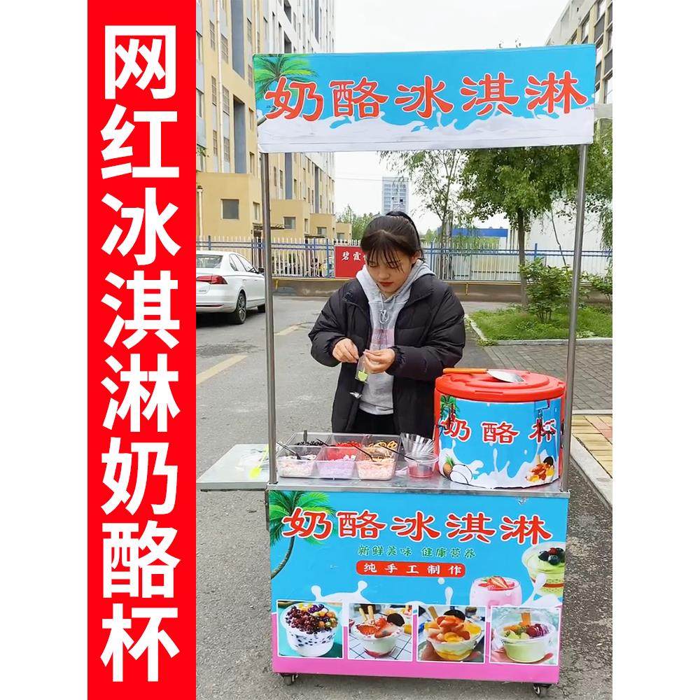 网红雪花酪摆摊奶酪冰淇淋商用冰沙冰粥机移动雪花冰机器设备推车,厨房电器,商用冰淇淋/甜筒/雪糕机,淘宝优惠券,粉丝福利购,淘宝优惠卷