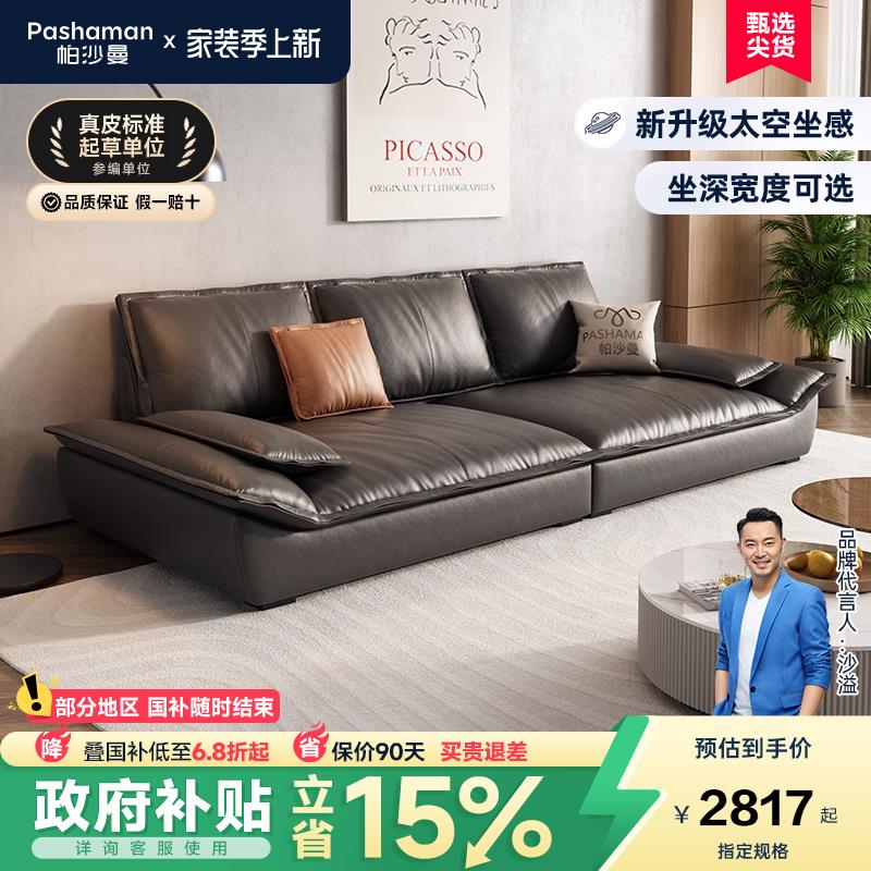 帕沙曼帆船真皮沙发头层牛皮意式极简小户型客厅超宽坐深直排羽绒