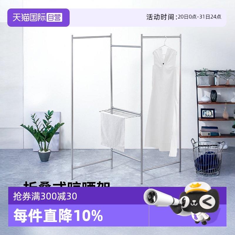 【自营】霜山折叠晾晒架不锈钢晾衣架子家用阳台落地晾衣杆多功能
