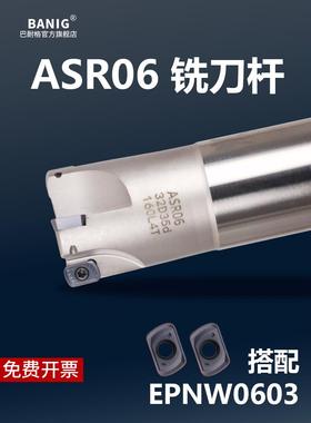 铣刀杆Asr06抗震硬化17 21 26 32快速进给R2立铣刀杆与Epnw0603刀