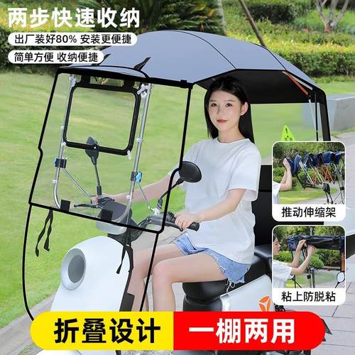电动车雨棚篷新款可折叠可拆电瓶摩托车挡雨防晒伸缩式遮阳伞快拆