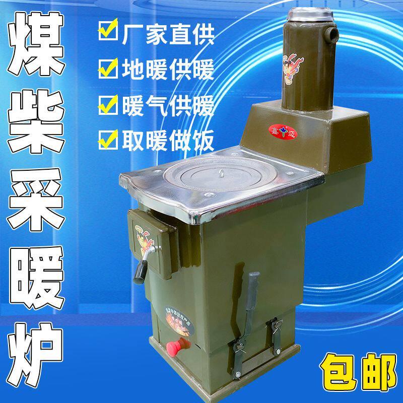 煤柴两用采暖炉地暖锅炉暖气取暖炉节能农村家用土暖气供暖小炉子