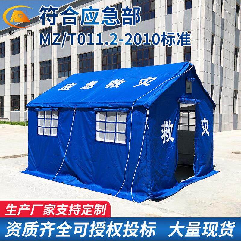 帐篷加厚防雨布帆布户外施工工程工地棉住人救灾专用临时防水防雨