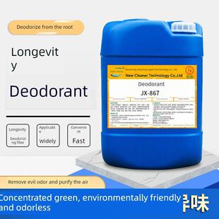 工业废气除臭剂垃圾站下水道化粪池旱厕污水粪坑喷淋塔微生物除臭