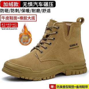 钢头钢板耐磨绝缘工作鞋 安全工地防砸防刺穿老保带劳保鞋 男款 夏季