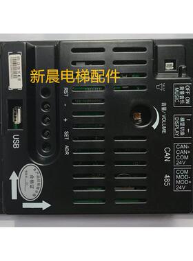 浙江梅轮电梯轿厢液晶屏 显示屏 索德系统 SFTC-CCB-TS8-TPJ-SW