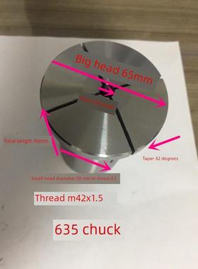 未淬火金鼎635 M42小径50 成品夹头数控车床锁嘴仪表车床卡头四花