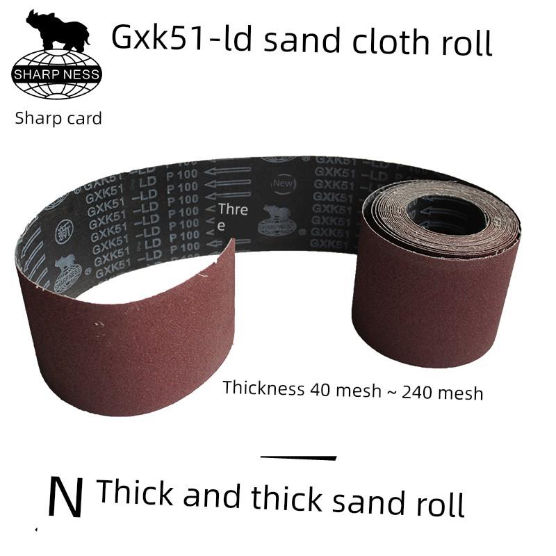 正品锐牌棕刚玉磨布卷Gxk51-Ld黑色硬布30/ 10cm宽金属研磨
