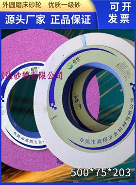 龙门大水磨铬刚玉平面磨床砂轮500x75x203/305帝研砂轮外圆磨床WA