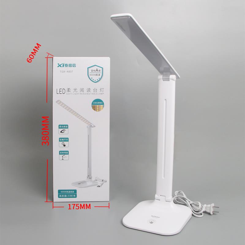 泰格信国A级LED护眼台灯书桌宿舍学习学习卧室床头写作业阅读插电
