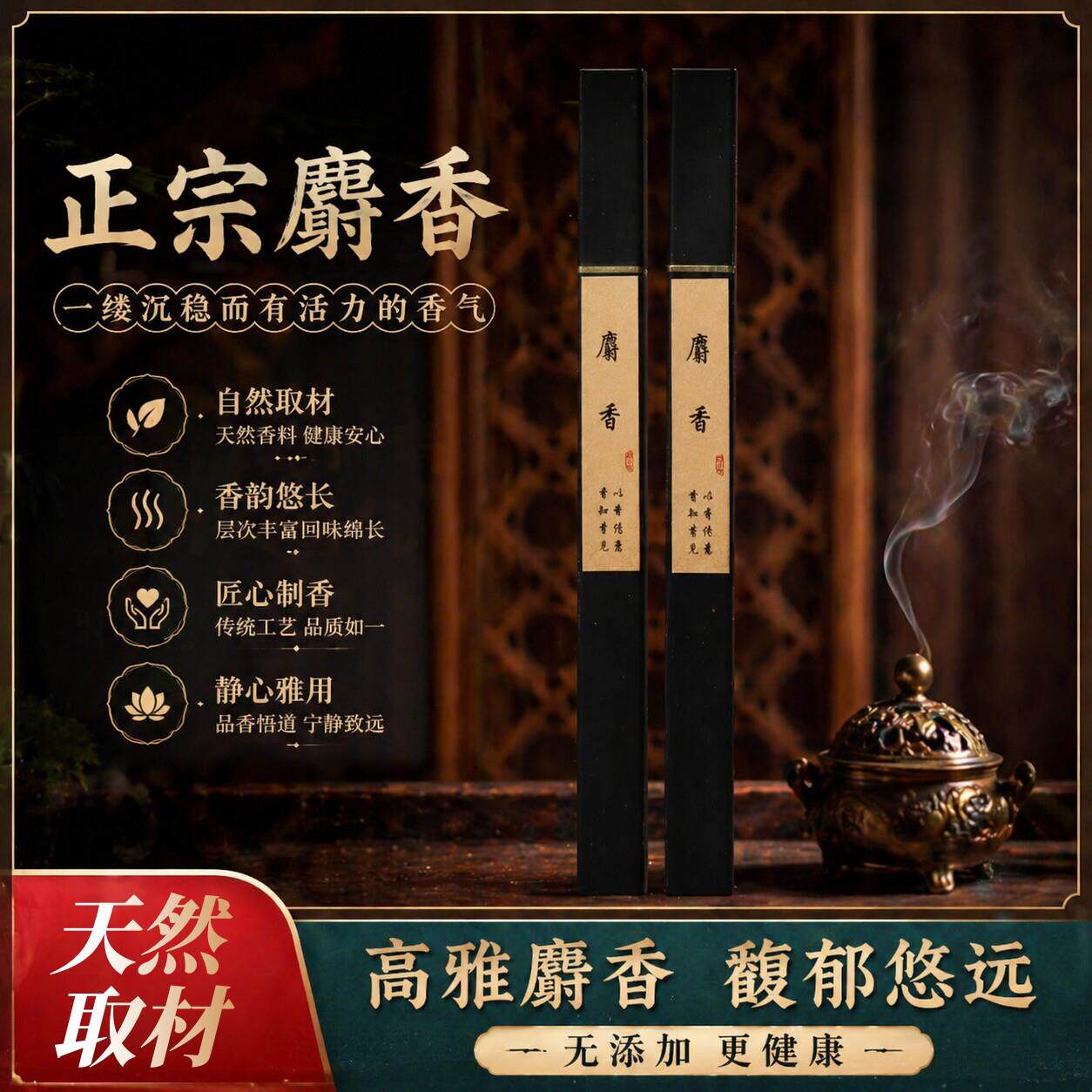 沉香线香檀香麝香薰无添加中式香薰燃时持久卧室家用不刺激