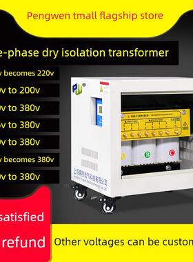 三相干式变压器380V至220V至415V440V480V660V200V隔离升压50Kva