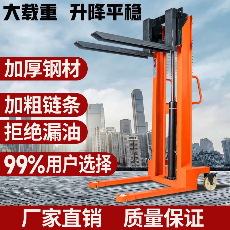 液压堆高机手动加长1吨2吨3吨半电动升降搬运手推装卸车小型堆高