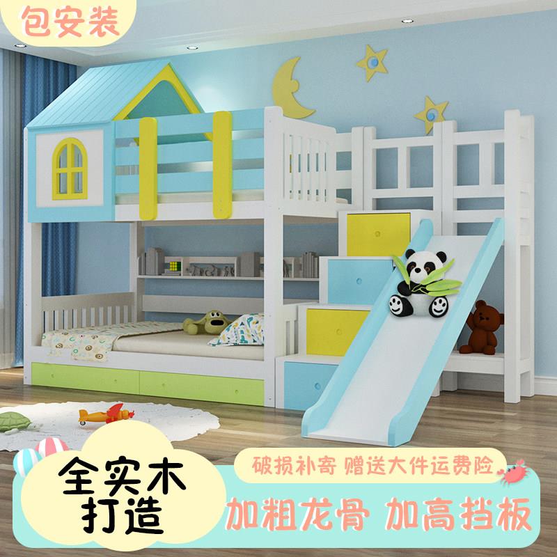 儿童床上下铺实木床双层床男孩高低床滑梯床城堡床小户型床组合床