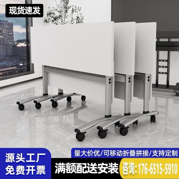 培训桌椅组合折叠会议桌可移动拼接长条桌小型办公桌辅导班用课桌