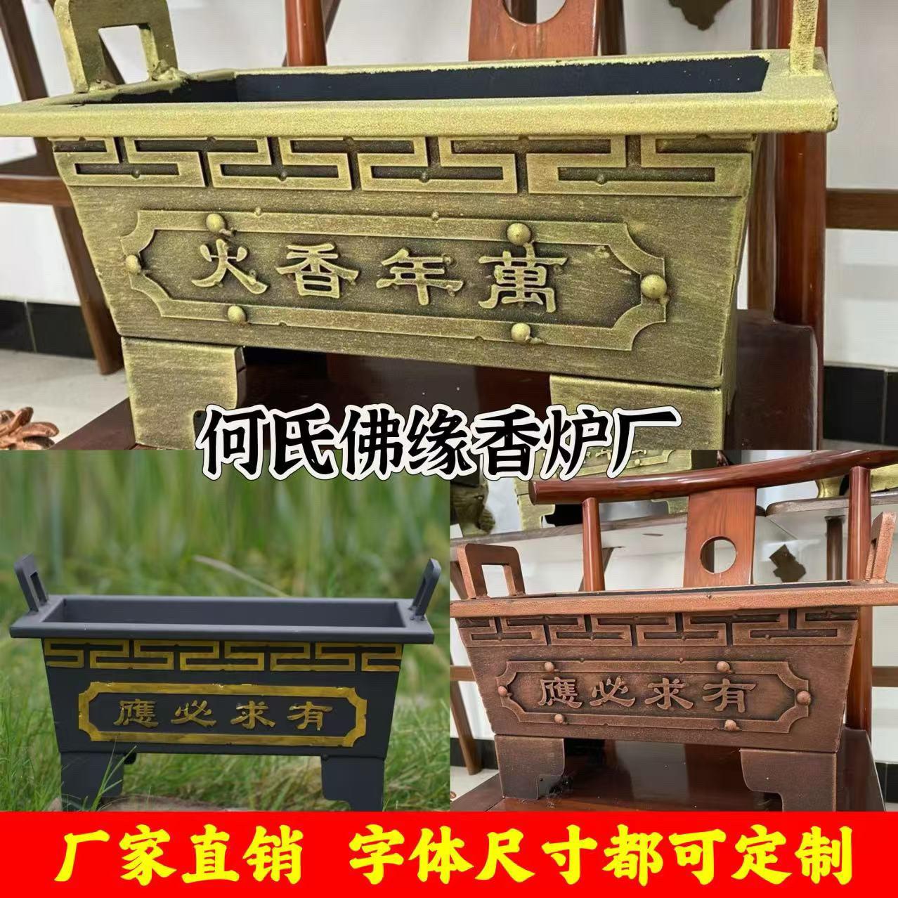 寺庙铸铁镀锌板合制香炉祠堂道观长方形烧插香焚纸炉家用四方炉鼎
