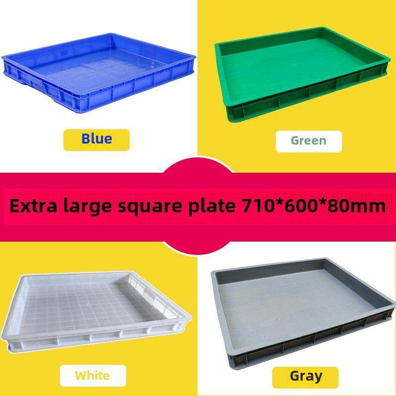 大塑料矩形方板方浅板托盘塑料方盆翻转盒海鲜干货食品级,五金/工具,零件盒,淘宝优惠券,粉丝福利购,淘宝优惠卷